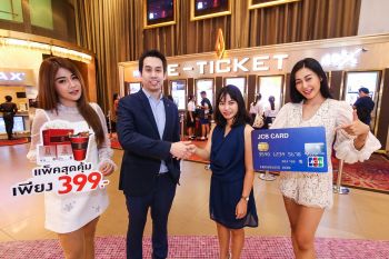 \'เมเจอร์ ซีนีเพล็กซ์ กรุ้ป\' ร่วมกับ \'บัตรเครดิตเจซีบี\'มอบของขวัญต้อนรับปี2563