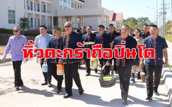 ผู้ว่าฯกาฬสินธุ์นำหิ้วตะกร้า นุ่งซิ่น ถือปิ่นโตห่ออาหารกลางวัน รณรงค์งดใช้ถุงพลาสติก