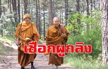 ใจคนเราเหมือนลิงที่มันดิ้นอยู่ตลอดเวลา ดึงเอาไว้อยู่เป็นที่เดี๋ยวมันก็ไปอีก : หลวงพ่อสนอง