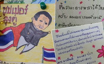 รวมเด็ด เจ็บ ซึ้ง...‘สคส.’เด็กทั่วไทยส่งอวยพร‘ลุงตู่’