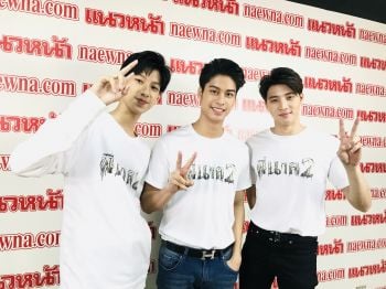 คุยกับแสดงนำ พี่นาค2 มีน-พีรวิชญ์, ออกัส-วชิรวิชญ์, ปิ๊ง-กันตพัฒน์ 20 ก.พ. นี้ ทุกโรงภาพยนตร์ (Live)