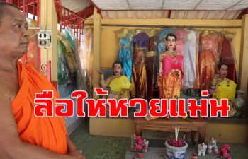 ไม่เชื่ออย่าลบหลู่! \'ศาลเจ้าที่วัดแม่นาง\' อ่างทองศักดิ์สิทธิ์ ลือให้เลขแม่นคนถูกประจำ