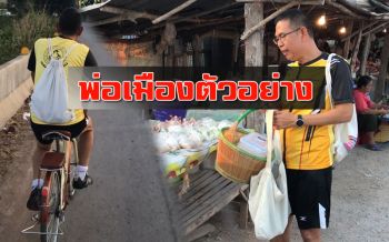 ผู้ว่าฯ เลย ปั่นจักรยานพกตะกร้าไปตลาดลดใช้ถุงพลาสติก