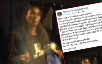 เตือนใจสายชิว! สาวอยากนั่งริมทะเลดึกๆ แต่เจอดี\'หญิงปริศนา\'คว้ามีดจี้ถึงรถ