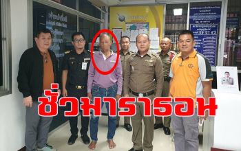 ชั่วมาราธอน! ชำแหละมารศาสนาอดีต \'พระหนูที\' ทรมานสัตว์ตระเวนเรี่ยไรเงินมาตั้งแต่ปี 59