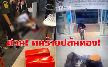คนร้ายคลุมไอ้โม่งควงปืน จี้ร้านทองกลางห้างลพบุรีดับแล้ว 2 ราย