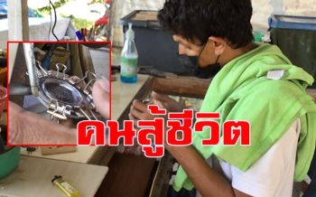 หนุ่มพิการสู้ชีวิตรับเลี่ยมพระทางออนไลน์ เผยเรียนมาจากยูทูป
