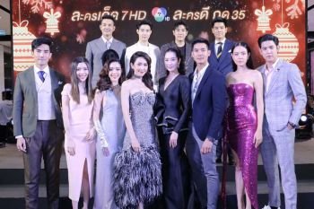 เปิดศักราชใหม่ปีหนูทอง!! ‘เวียร์-พอร์ช-ยุ้ย’ นำทีม  เรียกกรี๊ดสนั่นงาน ‘ละครเด็ด 7HD ละครดี กด 35’