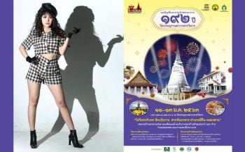 ‘ลาดา อาร์สยาม’เตรียมขึ้นโชว์งาน  ‘สมโภชพระอาราม 192 ปีวัดประยุรวงศาวาสวรวิหาร’