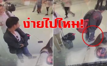 สาวถูกโจรตีเนียน!เตะกระเป๋าเงินตอนทำหล่น หยิบหนีหายคาสนามบิน (ชมคลิป)
