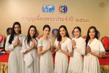 ‘ช่อง 3’ ทำบุญเสริมสิริมงคลต้อนรับสิ่งดีๆ ในปี 2563