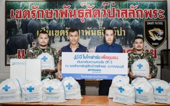 ‘ไบโอฟาร์ม’มอบถุงเวชภัณฑ์แก่เจ้าหน้าที่เขตรักษาพันธุ์สัตว์ป่าสลักพระ