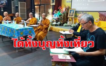 มุกดาหารเตรียมจัดงาน \'บุญข้าวยาคู บูชาพระบรมสารีริกธาตุ\' วัดป่าศิลาวิเวก