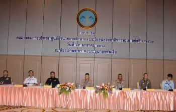 \'ผบ.ทร.\' ประชุมศูนย์อำนวยการรักษาผลประโยชน์ของชาติทางทะเล