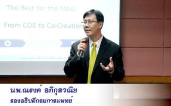 ‘รู้ทันโรคชิคุนกุนยา’ภัยร้ายที่มาจากยุงลาย