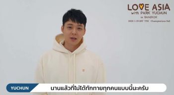 \'พัค ยูชอน\'คอนเฟิร์ม ‘LOVE ASIA with PARK YUCHUN’ พิเศษสมการรอคอย