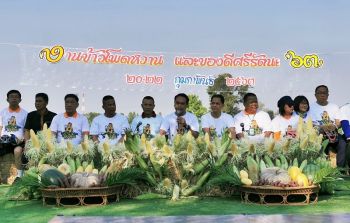 \'อำเภอศรีรัตนะ\' เตรียมจัดงาน \'ข้าวโพดหวานและของดีศรีรัตนะยิ่งใหญ่\' ส่งเสริมการท่องเที่ยว