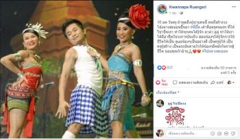 \'ลาล่า อาร์สยาม\'โพสต์ซึ้ง ขอบคุณครูคนแรก\'อี๊ด โปงลางสะออน\'