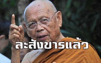\'หลวงปู่แบน\' วัดดอยธรรมเจดีย์ พระกรรมฐานสาย \'หลวงปู่มั่น\' ละสังขารแล้ว