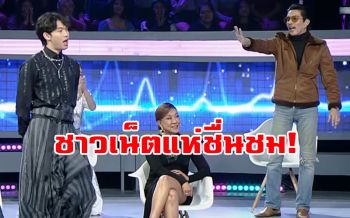 แมนสมชื่อ! \'ดีเจแมน\'ไม่โอเค เบรก\'ดีเจมะตูม\'พูดเหยียดผู้ร่วมรายการช่องดัง