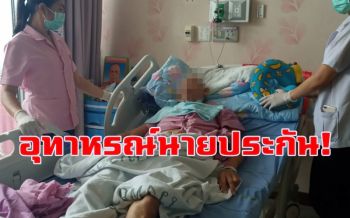 เชื่อใจเกินไป! ครูไทยน้ำตาตกหอบโฉนดค้ำเพื่อนครูเครียดจนป่วยเส้นสมองแตก