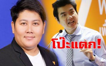 ‘กวินนาถ’งัดคลิป!ฟัด‘ปิยบุตร’จ้อลงมติชัดเจนขับ4ส.ส.อนค.ส่อแจ้งเท็จ