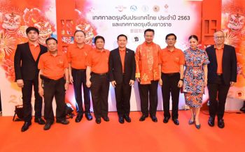 เตรียมจัดใหญ่!! ฉลองตรุษจีนปีหนูทอง เที่ยวชม\'ตรุษจีนเยาวราช\'ประจำปี2563