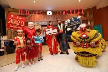\'เมเจอร์ ซีนีเพล็กซ์ กรุ้ป\'ฉลองปีใหม่จีน กับ \'MAJOR CHINESE NEW YEAR 2020\'