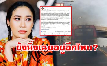 \'ทราย เจริญปุระ\'สุดทนปัญหาฝุ่นพิษ ลั่น!อยากจัดค่ายเชิญ\'ผู้นำ\'ใช้ชีวิตแบบคนกรุง