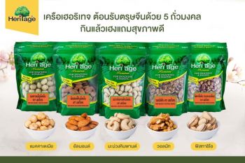 ถั่วมงคลทั้ง 5 ชนิด