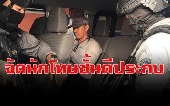 มื้อแรกในคุก\'ผอ.กอล์ฟ\'เขียวหวานไก่-ผัดฟักไก่ใส่ไข่   พร้อมจัดนักโทษชั้นดีตามประกบ