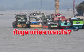 จีนประโคมข่าวปล่อยน้ำลง‘แม่น้ำโขง’ช่วยภัยแล้งไทย ‘เอ็นจีโอ’ สวนกลับต้นเหตุเกิดจากเขื่อนแดนมังกร