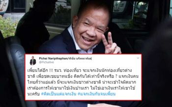 \'พิชัย\'ซัดรัฐบาลคิดได้แค่นี้หรือ?  ปิ๊ง\'ช้อปใช้อินเตอร์\'ชดเชยบาทแข็ง