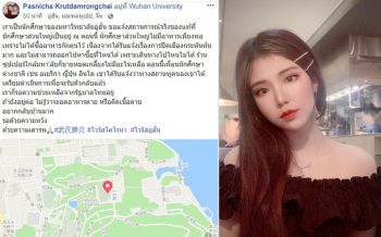 นศ.ไทยที่อู่ฮั่นอยากกลับบ้าน! เผยอยู่ต่อตายแน่ วอนรัฐบาลไทยช่วย
