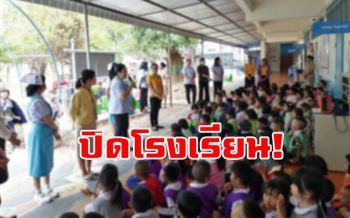 สั่งปิดโรงเรียนหนี\'ไวรัสอู่ฮั่น\' หลังพบเด็กนักเรียนป่วยไข้หวัดใหญ่เกือบ200คน