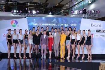 \'ช่อง 7HD\'เปิดรันเวย์\'ไทยซูเปอร์โมเดลคอนเทสต์2020\'เข้มข้น!