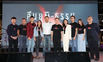 \'เอ็ม พิคเจอร์ส\' ปลุกกระแสปมสังคม แถลงข่าวภาพยนตร์ \'คืนยุติ-ธรรม\'