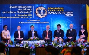 วช. แถลงข่าวประกาศรางวัลการวิจัยแห่งชาติพร้อมจัดงานวันนักประดิษฐ์ ปี63
