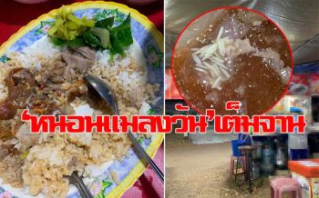 โดนเต็มๆ หนุ่มสั่งข้าวขาหมูอ้วกแทบพุ่ง! เมื่อเจอ\'หนอนแมลงวัน\'เต็มจาน