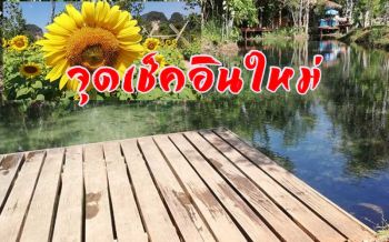ผู้ประกอบการท่องเที่ยวกระบี่ผุดสวนน้ำดึง นทท.เข้าเที่ยวสวนกระแสท่องเที่ยวซบเซา