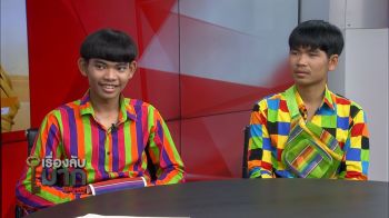 เปิดใจ\'มอส-แฮปปี้\'เจ้าของเพลงคัฟเวอร์สุดฮิต\'มะล่องก่องแก๊ง\'40 ล้านวิว