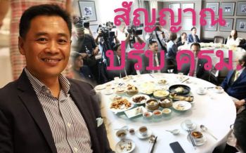 ฟันโช๊ะ!‘ไทกร’โชว์รู้เคาะ 5 สเต็ป‘ปรับครม.’แน่หลังศึกซักฟอก