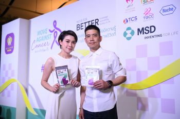 \'แบงค์–นิหน่า–อีฟ\'ส่งต่อ\'ยากำลังใจ\'สู่ผู้ป่วยโรคมะเร็งทั่วประเทศไทย