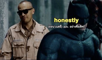 \'คริส-เต้\'ซีนเด็ดภาษาหนังพาตะลุยคำศัพท์ฮีโร่ค่าย\'DC\'ในหนังดีเรื่อง\'จัสติซ ลีก\'