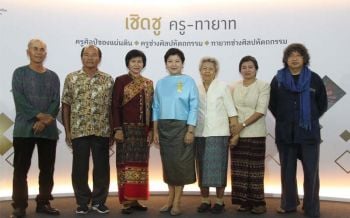 ศ.ศ.ป.เชิดชูผู้ทำงานศิลปหัตถกรรม ประจำปี 2563