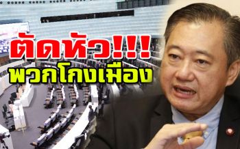 ย้อนศร!‘ส.ว.สมชาย’ชงตัดหัวพวกซื้อเสียง-นักโกงเมือง เชื่อสภาฯว่างเพียบ