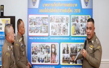สตม.กางมาตรการดูแลนทท. คัดกรองเข้ม-ตั้งวอร์รูมป้องกัน‘โคโรนา’ลามกทม.
