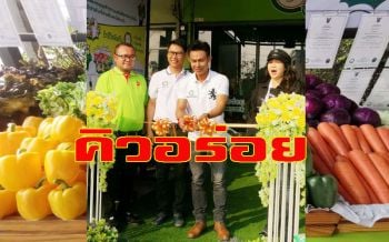 เปิดแล้ว!ร้านคิวอร่อย‘ขายผัก’ปลอดสารพิษ ย่านถนนราชพฤกษ์ เอาใจคนรักสุขภาพ