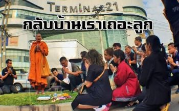 ‘กลับบ้านเราเถอะลูก ที่นี่ไม่ใช่บ้านเรา’!  แม่ร่ำไห้เชิญวิญญาณลูกเหยื่อจ่าคลั่งกราดยิงที่โคราช