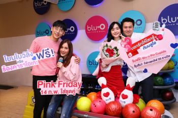 \'บลูโอ ริธึม แอนด์ โบว์ล\'ชวนมาหวานฉลองวาเลนไทน์ กับกิจกรรม\'Pink Friday\'